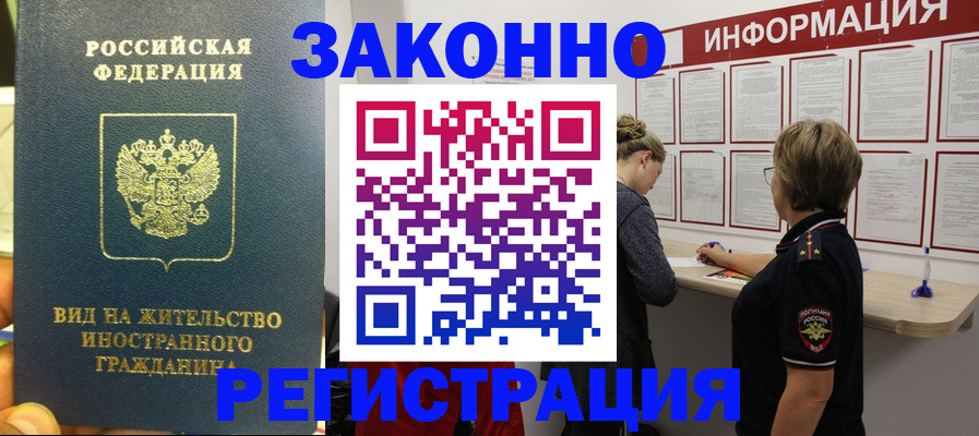 найти адрес прописки в Лосино-Петровском
