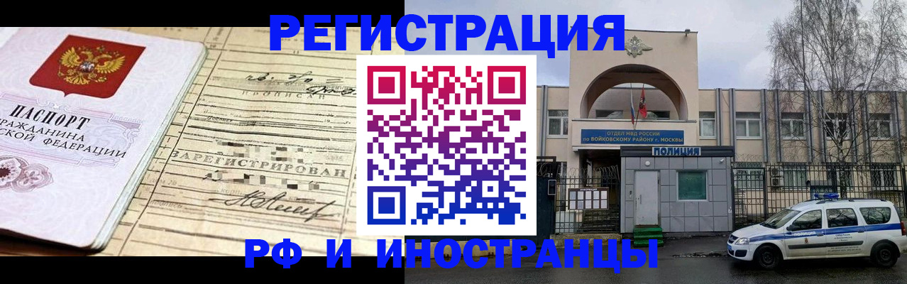 временная регистрация гарантия в Лосино-Петровском
