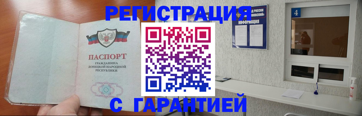 временная регистрация 2025 в Лосино-Петровском